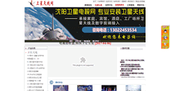 Desktop Screenshot of antianxian.com